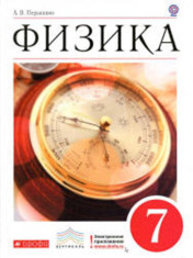 «Физика»